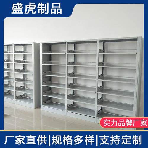 阅览室书店单双面书架铁皮文件档案架学校图书馆书柜手办展示架