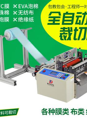 小型全自动300台式制袋机无纺布珍珠棉切片机pvc包装塑料膜横切机