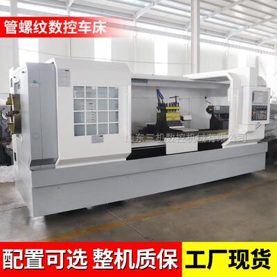 销售QK1319管螺纹车床大孔径数控车床QK1322/1332数控管螺纹车床