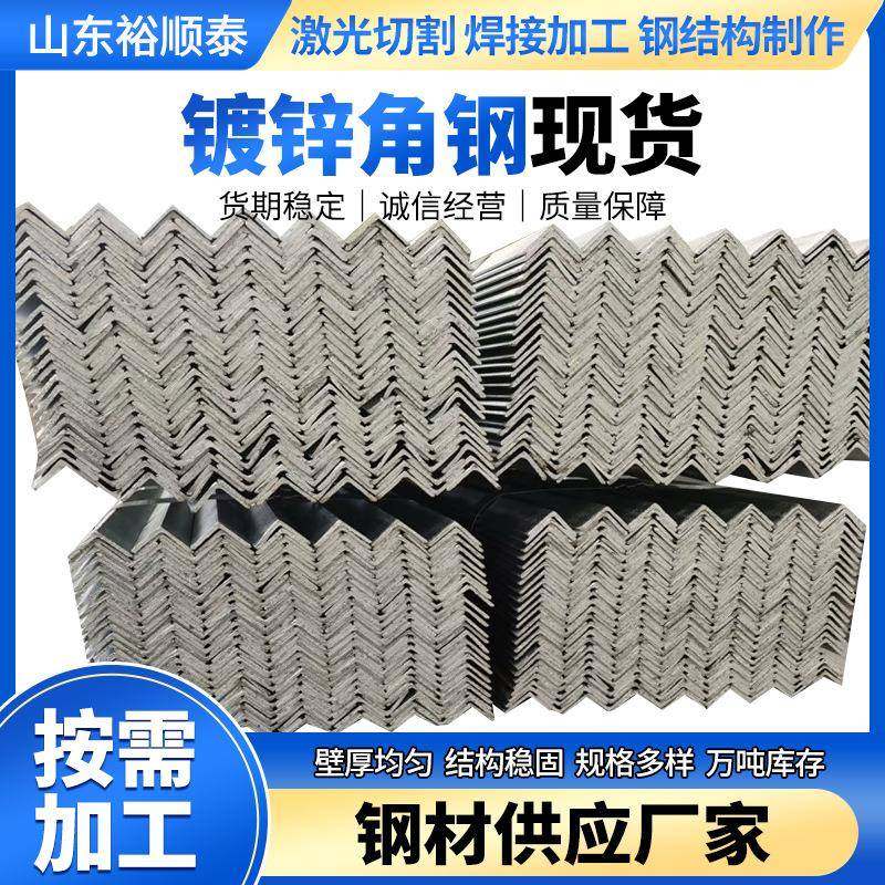 Q345热镀锌角钢Q235B镀锌角铁50*50*5幕墙支架用热轧角铁,金属材料及制品,槽钢,淘宝优惠券,粉丝福利购,淘宝优惠卷