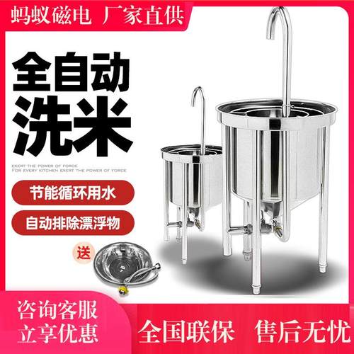 25KG50kg100公斤全自动不锈钢洗米机大型水压式淘米机商用洗米机