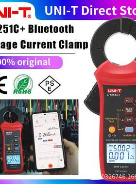 优利德UT251C+工业品交流漏电流钳形表毫安极别电流谐波测试表