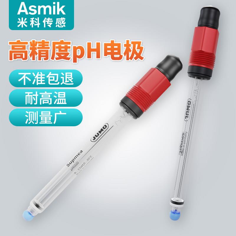 久茂ph电极工业在线PH玻璃电极探头酸碱度测试ph计纯水检测仪