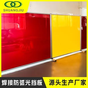 防弧光围栏电焊防护屏防护帘防护板车间焊接防护防护屏
