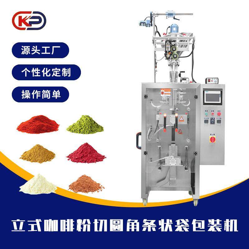 300VFFS粉剂包装机咖啡粉抹茶粉米粉调味粉计量给袋式粉末包装机,五金/工具,其他机械五金,淘宝优惠券,粉丝福利购,淘宝优惠卷