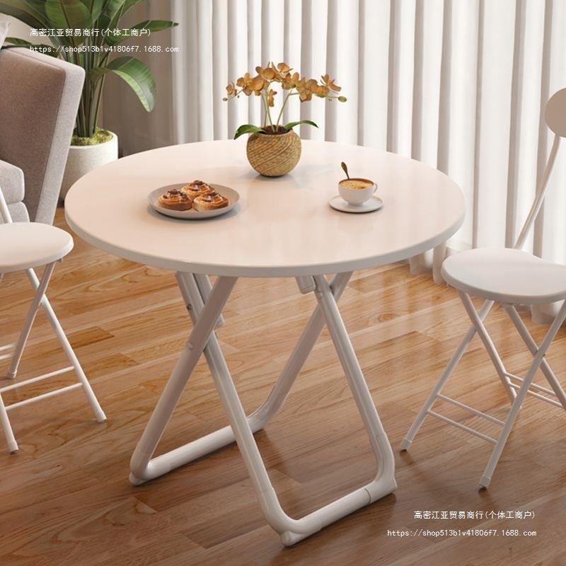 家用小户型折叠餐桌圆桌阳台休闲桌椅出租屋租房网红户外摆摊桌子
