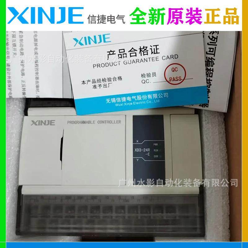 原装 XD3-24T4-E/XD3-32T4-E 信捷PLC 标准4轴脉冲 可编程控制器