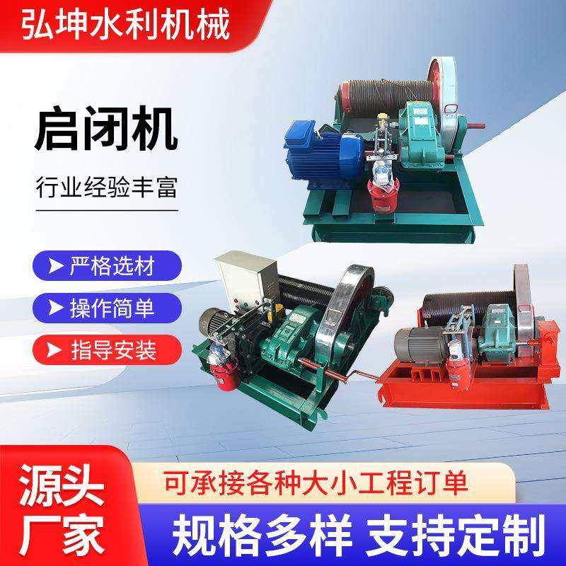 卷扬式启闭机厂家供应水电工程QPK快速QPQ式平板闸门单双吊启闭机,农机/农具/农膜,其它农用工具,淘宝优惠券,粉丝福利购,淘宝优惠卷