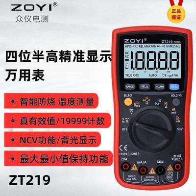 ZOYI众仪四位半高精度万用表ZT219/VC17B+/VC15B+数字万用表