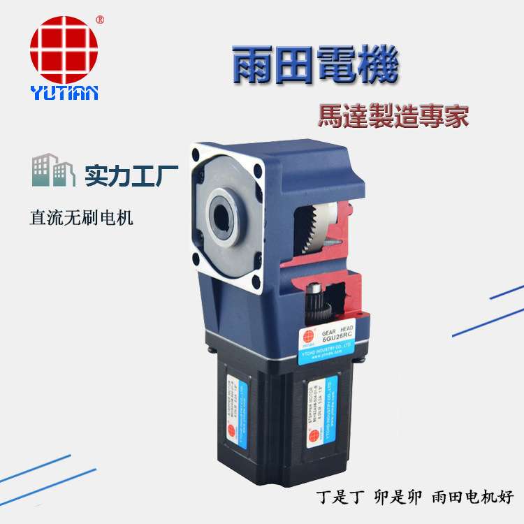 25W220V缓存输送机减速电机4BLD25-220GN-30S直流无刷直角减速机