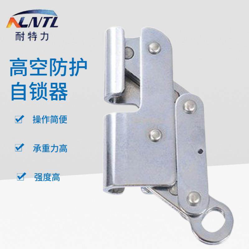 耐特力高空安全绳自锁器坠落防坠落停止器下降卡绳止坠器抓绳器,电子元器件市场,其它元器件,淘宝优惠券,粉丝福利购,淘宝优惠卷