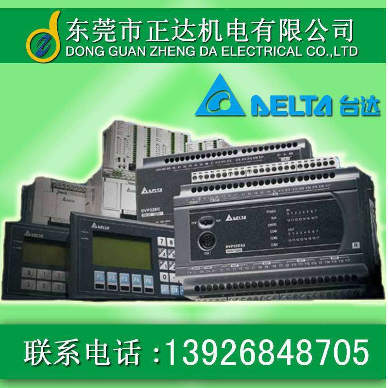 DVP08XN211T/DVP08XN211R台达PLC ES2系列数字量扩展机8DO