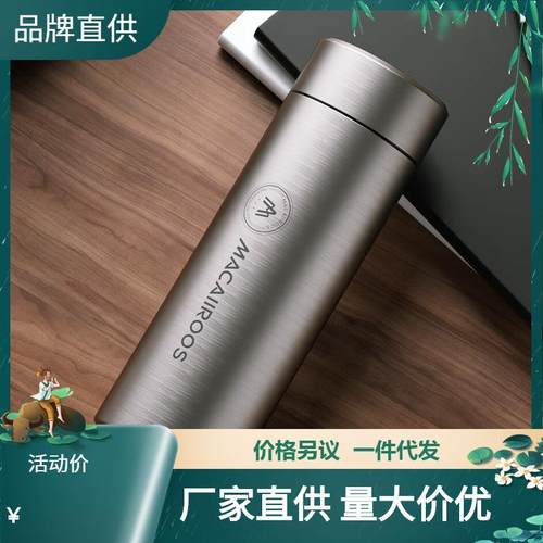 迈卡罗 真空商务杯 MC-8380BW 不锈钢380ml保温杯