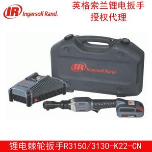 CN锂电弯角扳手 CN电动棘轮扳手R3150 英格索兰R3130 K22