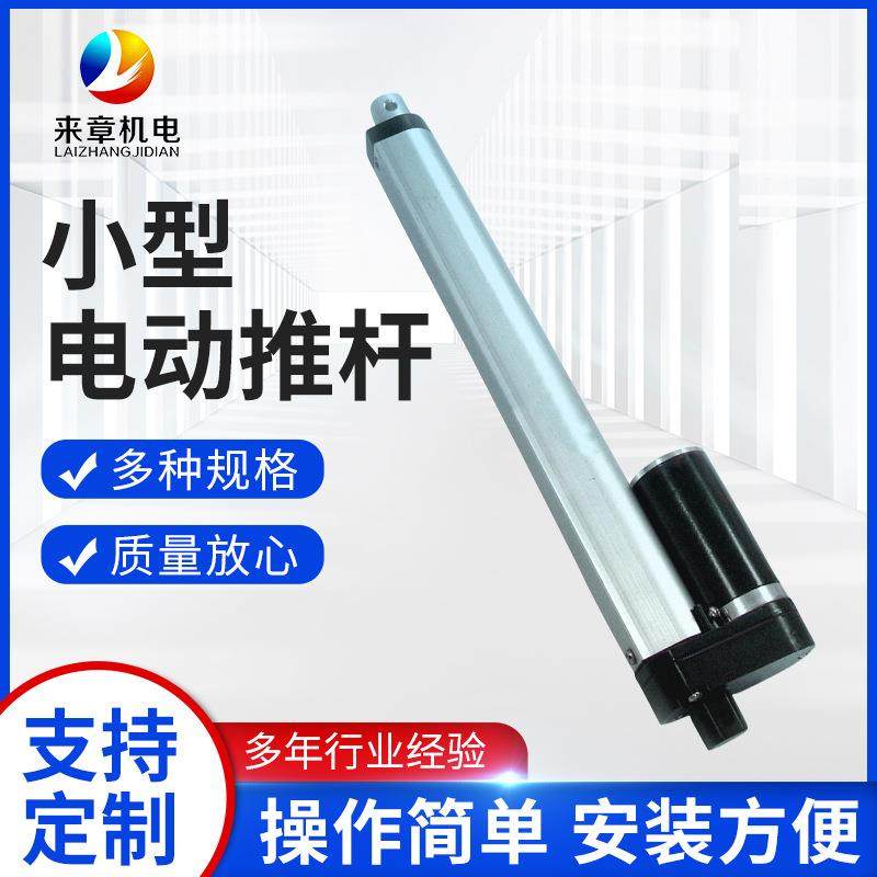 厂家直销护理床涡轮蜗杆直线电机低噪音小型直流电动推杆