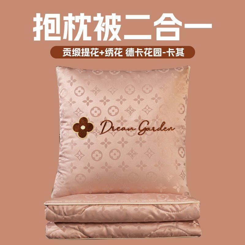 新款贡缎提花绣花抱枕被靠垫被子二合一办公午睡被四季通用客厅