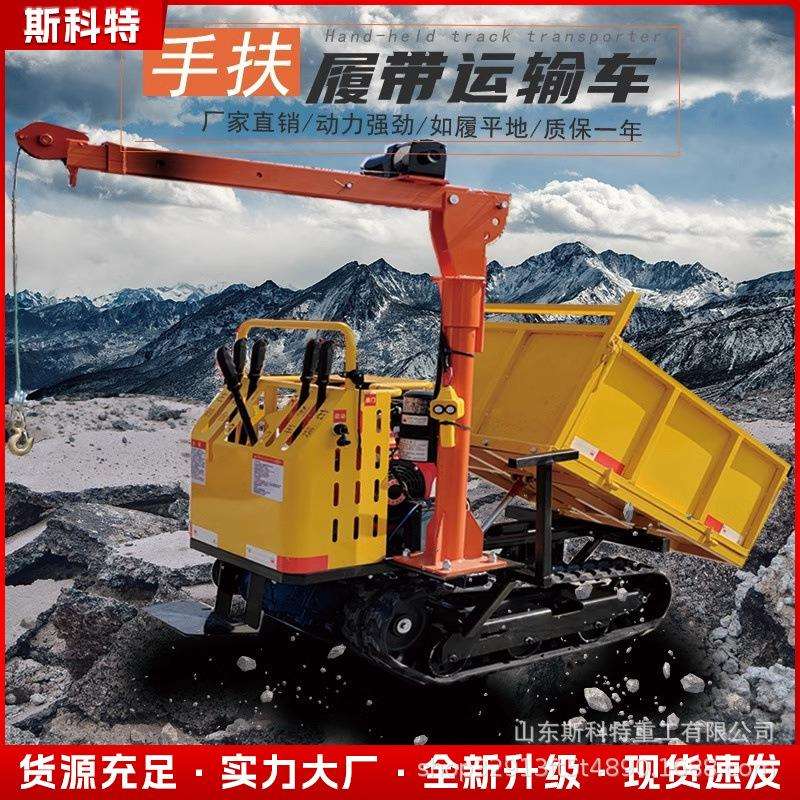 果园柴油爬山虎运输车履带运输车小型农用全地形车山地自卸爬坡王