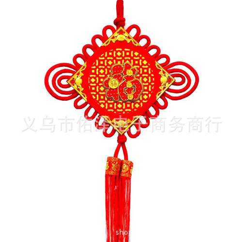 新年用品 春节装饰品 春节挂饰 高档超大号中国结 金珠红福