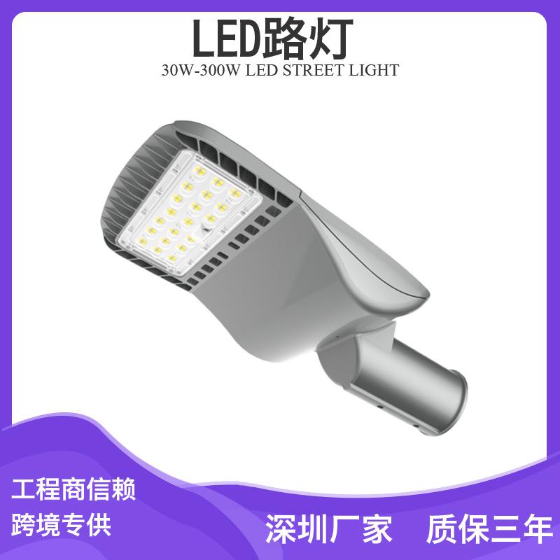 停车场led路灯60w80w100w120w路灯头 海螺臂A字臂大功率路灯光源