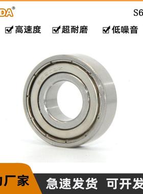不锈钢轴承 S6208Z S6208ZZ S6208轴承 电机轴承 静音轴承