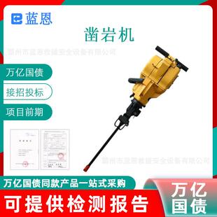 万亿国债凿岩机混凝土手持破碎凿岩器矿山开采凿孔劈裂机