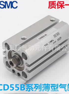 SMC薄型气缸C55B/CD55B25-5-10-15-20-25-30-35-40-45-50-80-100M