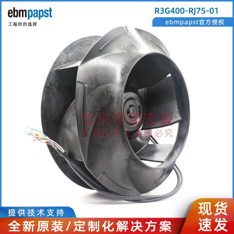 R3G355-RJ75-01德国ebmpapst 400V 1320W 2.1A RadiCal 叶轮风机