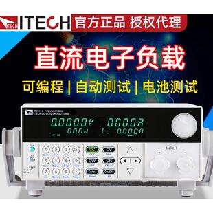 艾德克斯电子负载 IT8511A+ 程控直流电子负载仪 电子负载仪