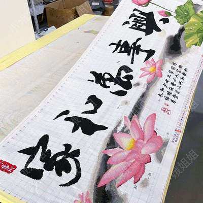 家和万事兴十字绣成品不带框纯手工出售已绣好的2025新款客厅高端