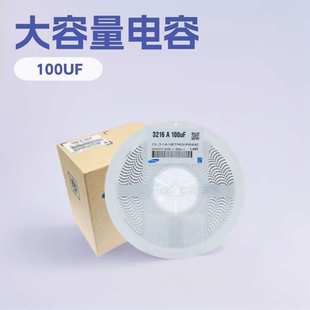 6.3V 100000nF 20% 100UF 1206贴片电容CL31A107MQHNNNE