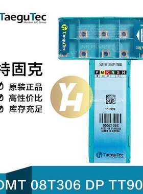 韩国特固克TaeguTec数控U钻刀片SOMT 08T306 DP TT9080打孔削铰刀