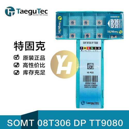 韩国特固克TaeguTec数控U钻刀片SOMT 08T306 DP TT9080打孔削铰刀