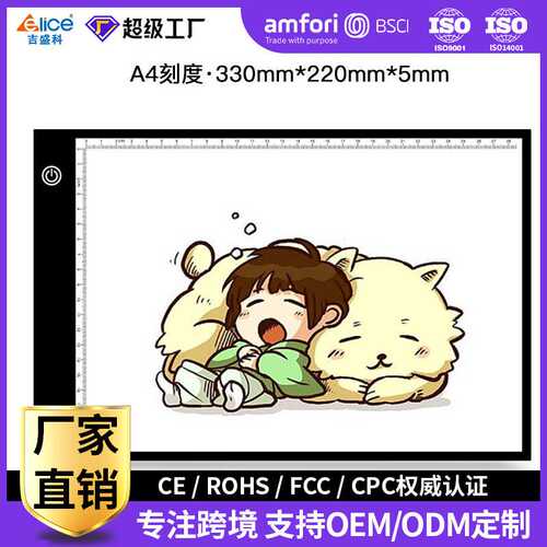 A4安卓USBLED拷贝板发光台动漫画板透光透写台绘图素描临摹板台