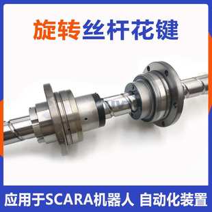 scara机械手轴螺母 2525一体式 旋转型滚珠丝杆花键RBLY1616 2020