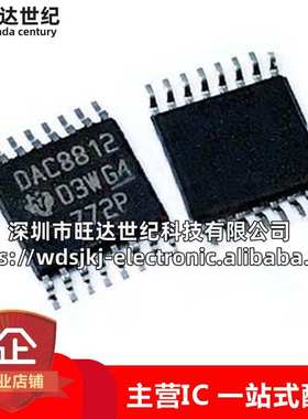原装 DAC8812ICPWR 丝印DAC8812 封装TSSOP16 集成电路数模转换器