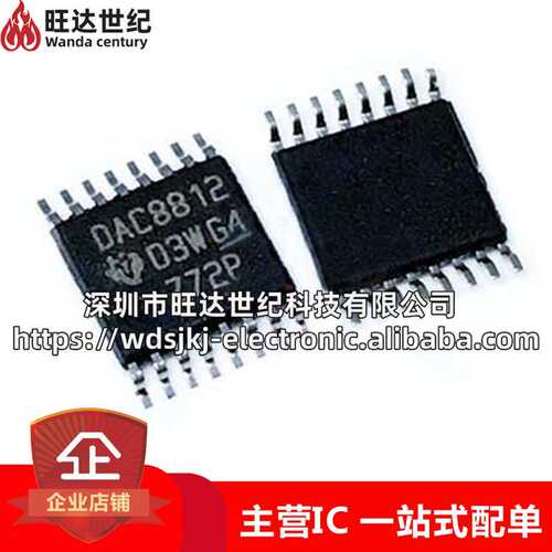 原装 DAC8812ICPWR 丝印DAC8812 封装TSSOP16 集成电路数模转换器