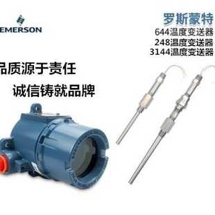 罗斯蒙特温度传感器644温度变送器模块罗斯蒙特644