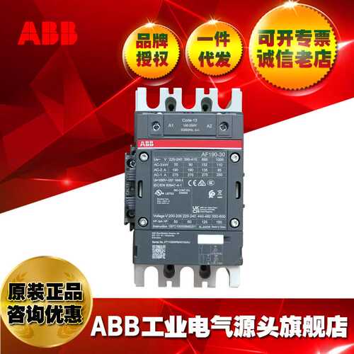 ABB接触器AF190-30-11-14 250-500V50/60HZ-DC/1SFL487002R1411