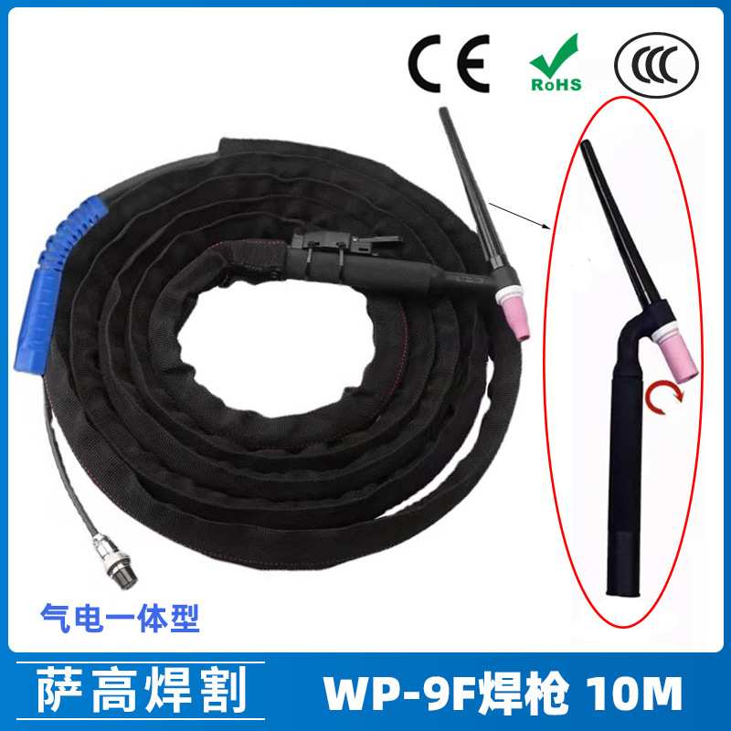 氩弧焊枪配件WP-9F风冷一体焊枪10米氩弧焊机配件WP9F焊枪线普牙