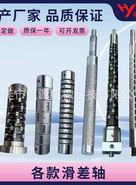各款滑差轴分切机轴 西村滚珠方键东伸键式滑差轴 源头生产厂家