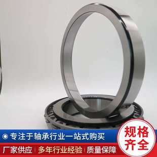 JP6049 圆锥滚子轴承 JP6010 12A11PX1 Ecocr