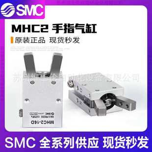 10D MHC2 16D 20D 32D SMC手指气缸MHC2 25D
