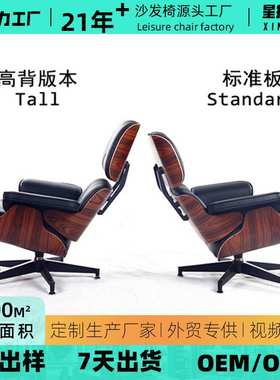 EAMS伊姆斯躺椅设计师单人沙发椅简约人造革真皮休闲椅沙发旋转款