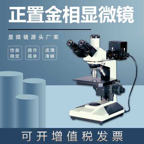 金相光学显微镜WY-L2003三目正置偏光500倍ccd电子高清台式金相仪