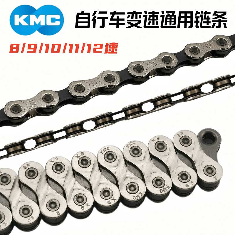 KMC 桂盟链条8/9/10/11/12速山地车公路车通用变速链条X9X11X12图片