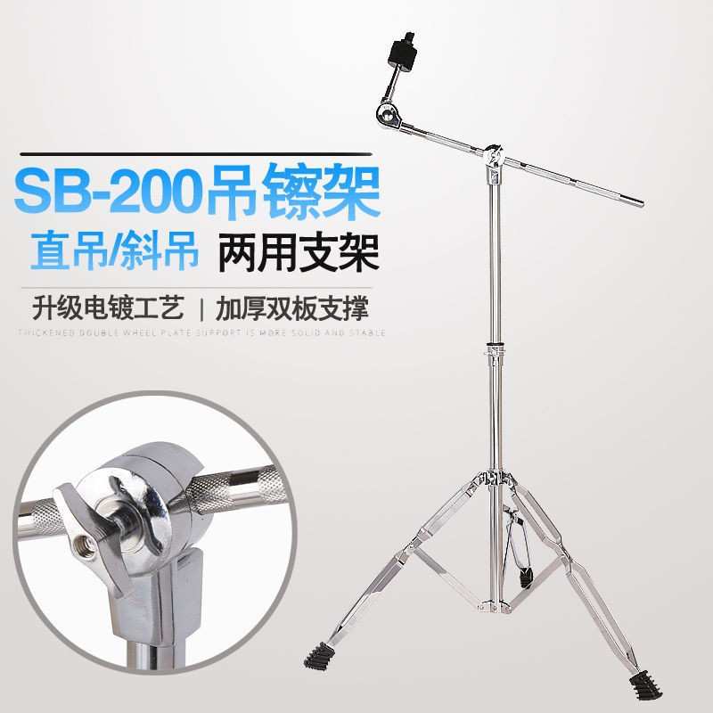架子鼓叮叮镲片丁丁吊镲支架斜杆吊叉擦斜直两用鼓架镲架乐器配件图片