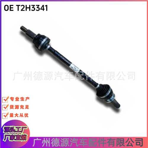 T2H3341 T2H59082 左后半轴 适用捷豹XJ XE XF F-PACE