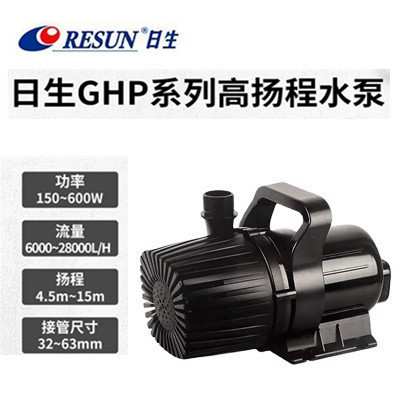 RESUN日生GHP大功率高扬程抽水泵海鲜养殖鱼池水陆两用PG潜水泵