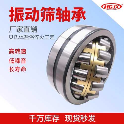 厂家现货供应22318 19MB 22320MB 破碎机振动筛轴承 调心滚子轴承