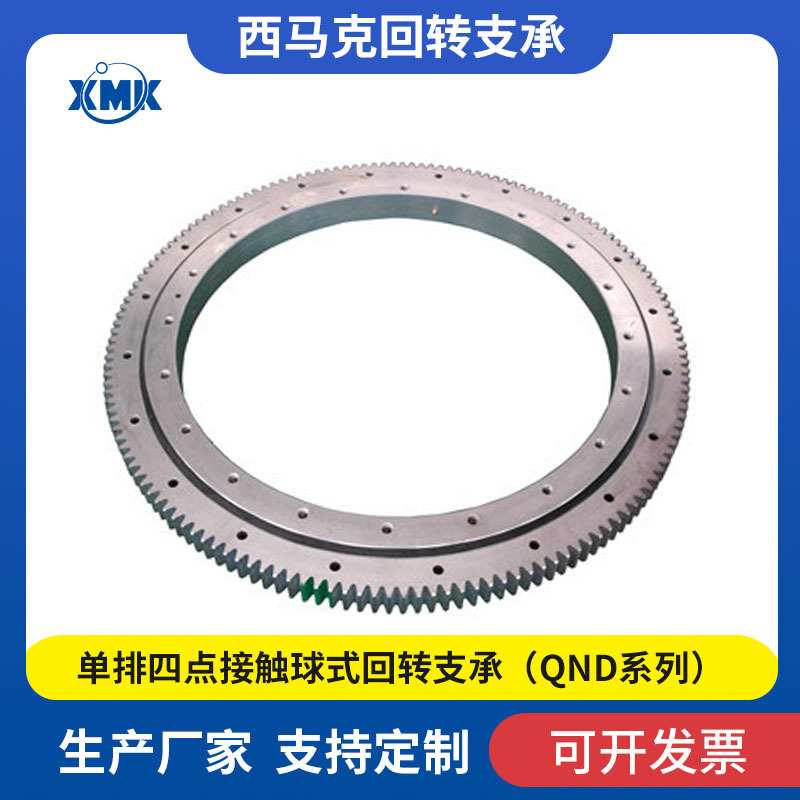 010.20.224 回转支承 机械手臂 变位机 转盘轴承 回转支承工厂
